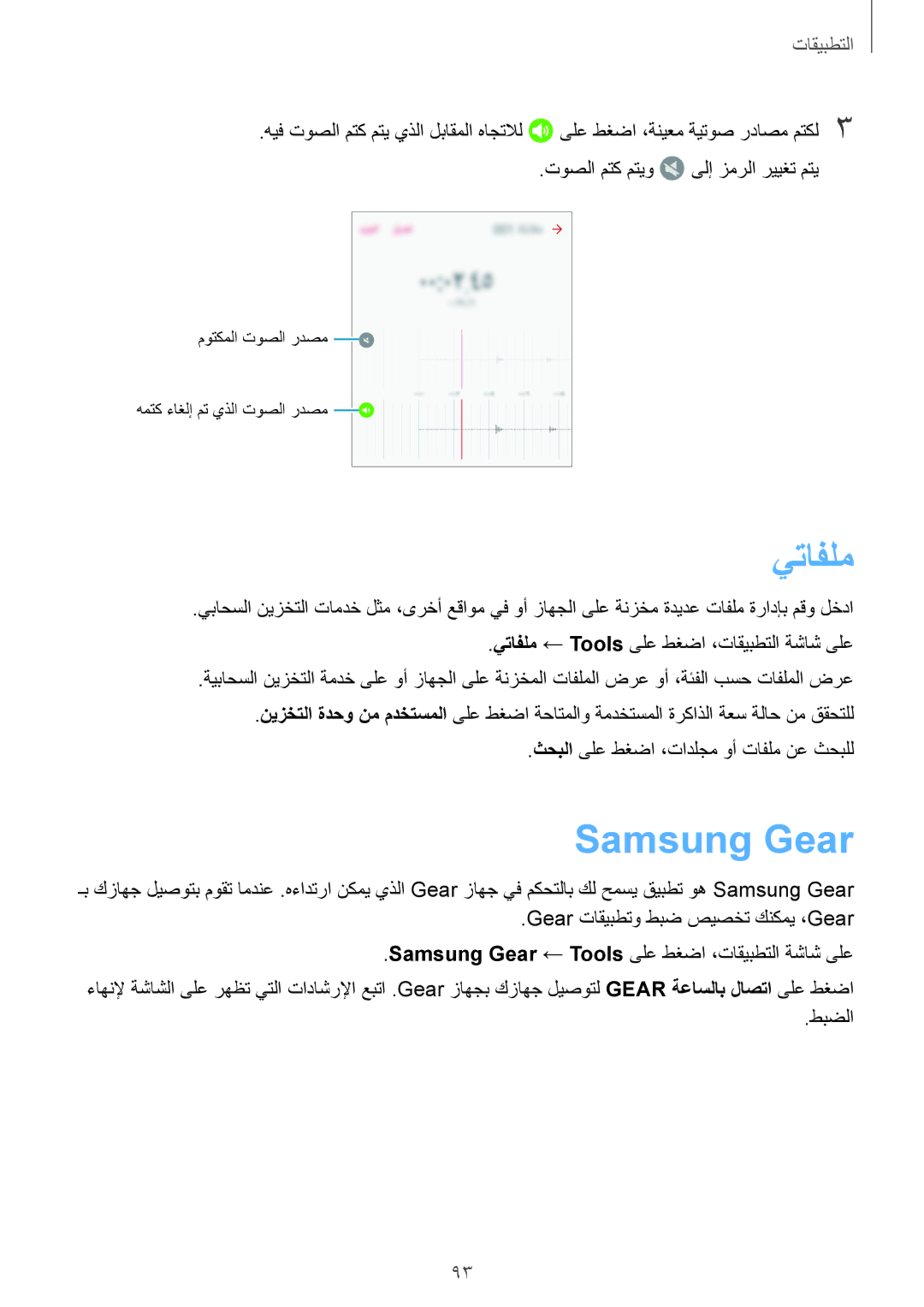 Samsung SM-G925FZGASEE, SM-G925XZKAKSA, SM-G925XZWAKSA, SM-G925FZDASEE, SM-G925FZKASEE, SM-G925XZDAKSA يتافلم, Samsung Gear 