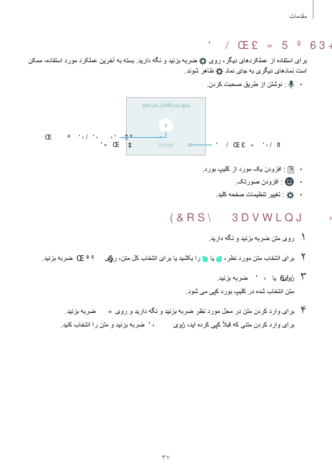 Samsung SM-G925FZGASEE, SM-G925XZKAKSA, SM-G925XZWAKSA, SM-G925FZDASEE دیلک هحفص یاه یگژیو ریاس, Copy & Pasting قاصلا و یپک 