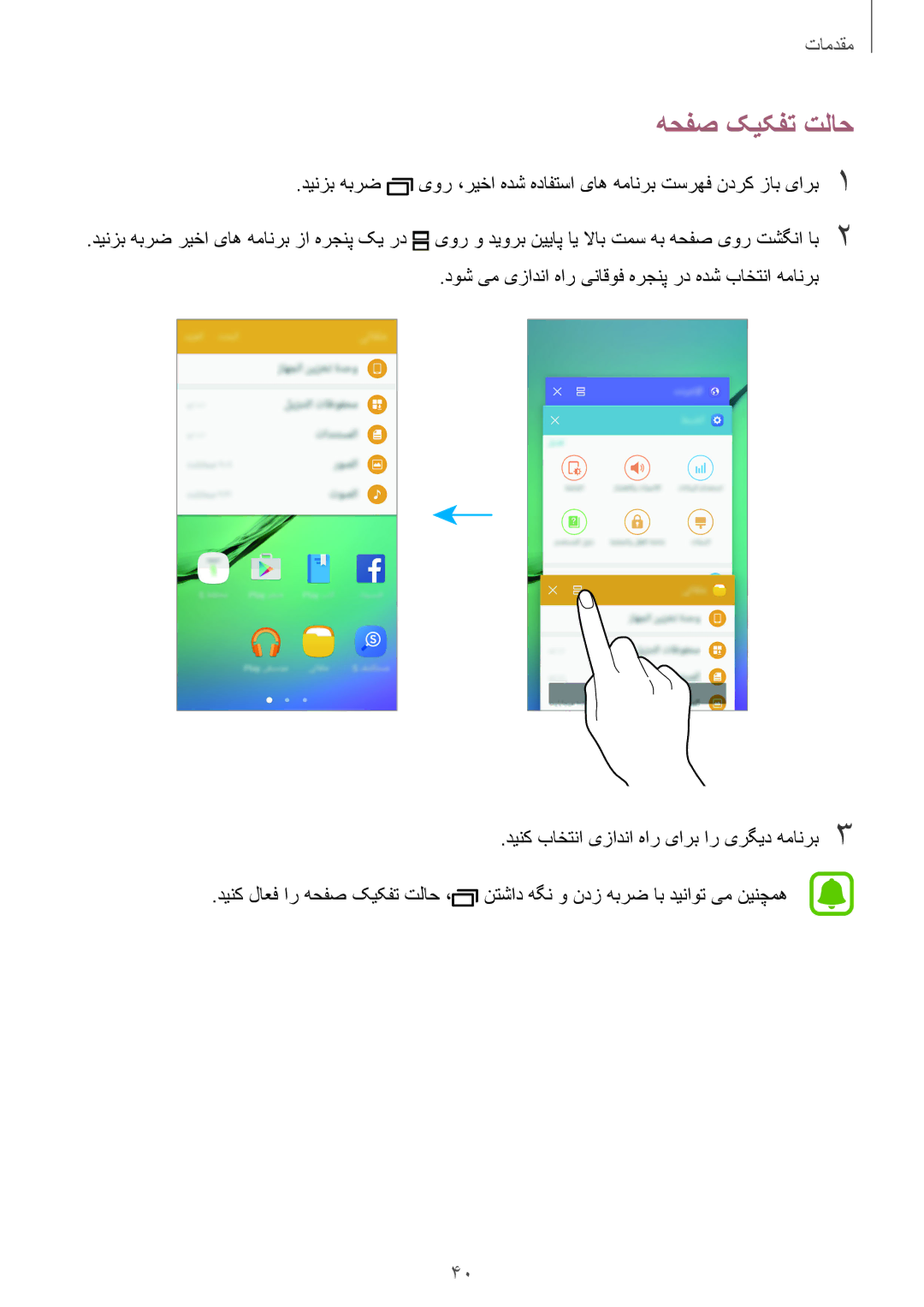 Samsung SM-G925XZKAKSA, SM-G925XZWAKSA, SM-G925FZDASEE, SM-G925FZKASEE, SM-G925XZDAKSA, SM-G925FZGASEE manual هحفص کیکفت تلاح 