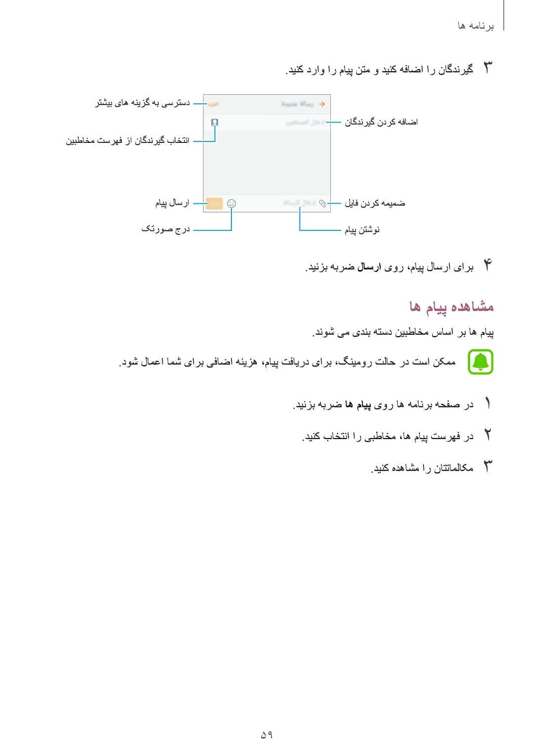 Samsung SM-G925FZKASEE, SM-G925XZKAKSA, SM-G925XZWAKSA, SM-G925FZDASEE, SM-G925XZDAKSA, SM-G925FZGASEE manual اه مایپ هدهاشم 