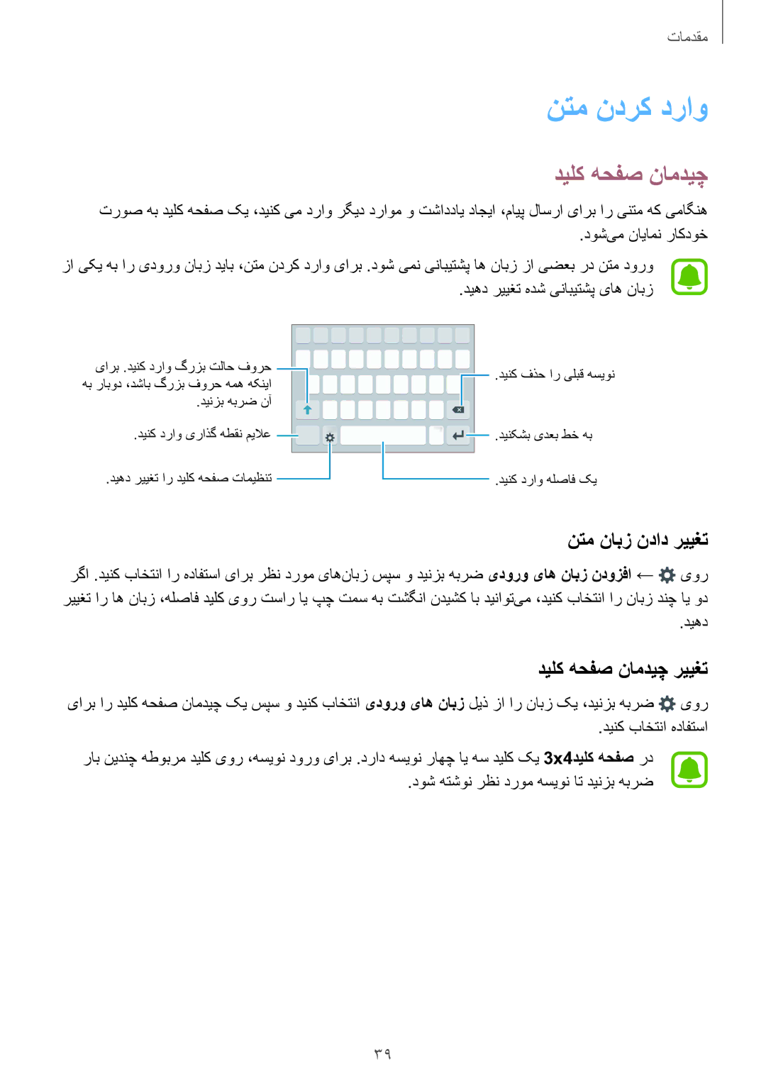 Samsung SM-G925FZKEKSA, SM-G925XZKAKSA, SM-G925XZWAKSA نتم ندرک دراو, نتم نابز نداد رییغت, دیلک هحفص نامدیچ رییغت, دیهد 