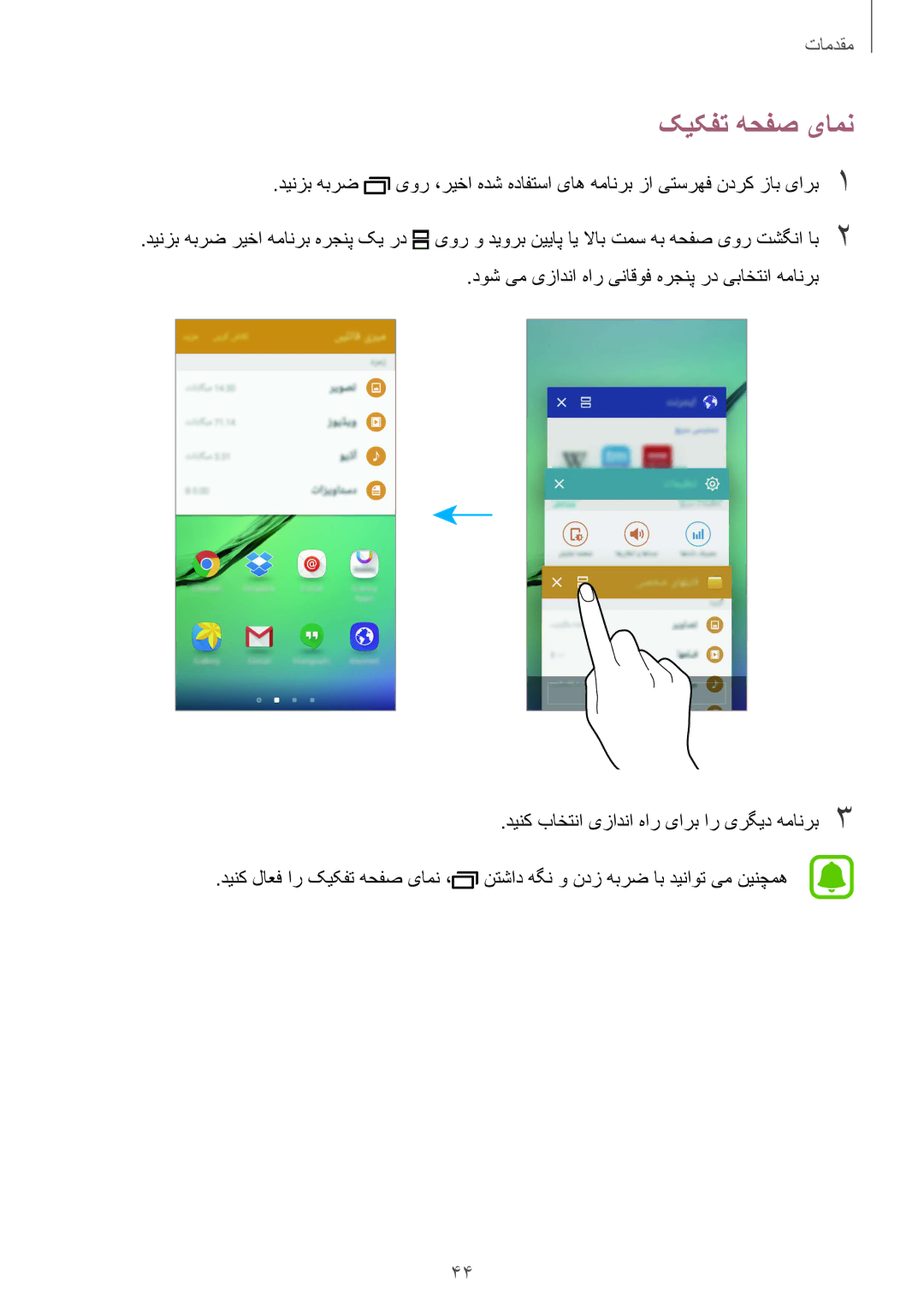 Samsung SM-G925XZDAKSA, SM-G925XZKAKSA, SM-G925XZWAKSA, SM-G925FZDASEE, SM-G925FZKASEE, SM-G925FZGASEE manual کیکفت هحفص یامن 