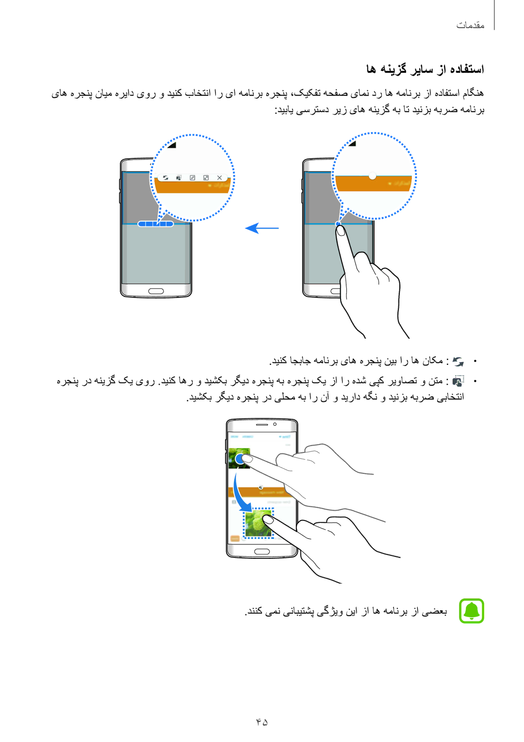 Samsung SM-G925FZGASEE, SM-G925XZKAKSA, SM-G925XZWAKSA, SM-G925FZDASEE, SM-G925FZKASEE manual اه هنیزگ ریاس زا هدافتسا 