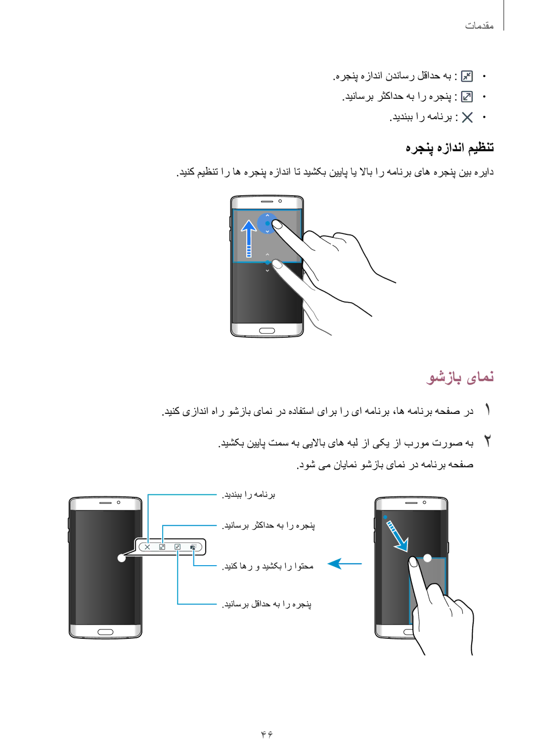 Samsung SM-G925FZWASEE, SM-G925XZKAKSA, SM-G925XZWAKSA, SM-G925FZDASEE, SM-G925FZKASEE manual وشزاب یامن, هرجنپ هزادنا میظنت 