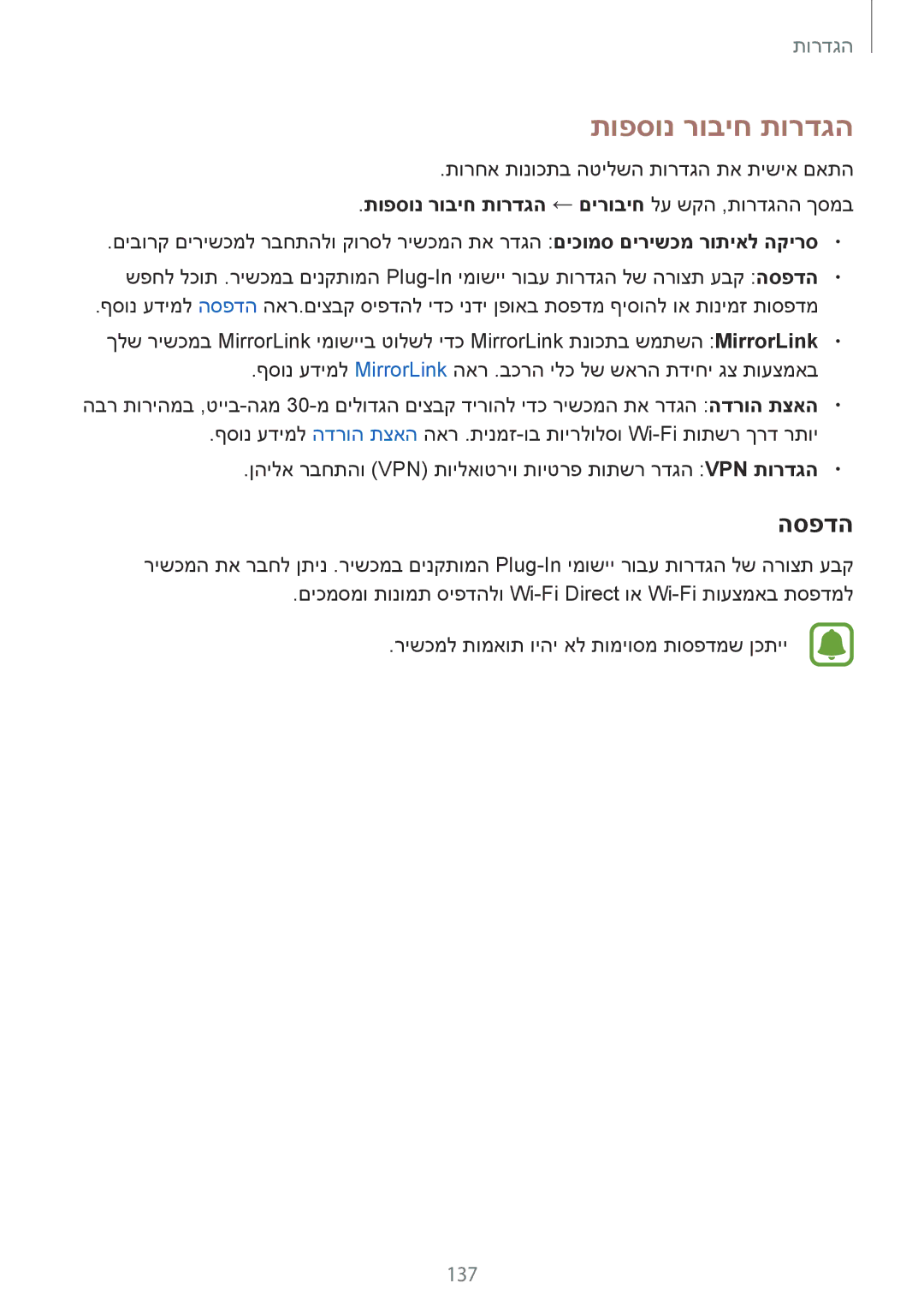 Samsung SM-G925XZKAILO, SM-G925XZWAILO, SM-G925XZDAILO manual הספדה, תופסונ רוביח תורדגה ← םירוביח לע שקה ,תורדגהה ךסמב 