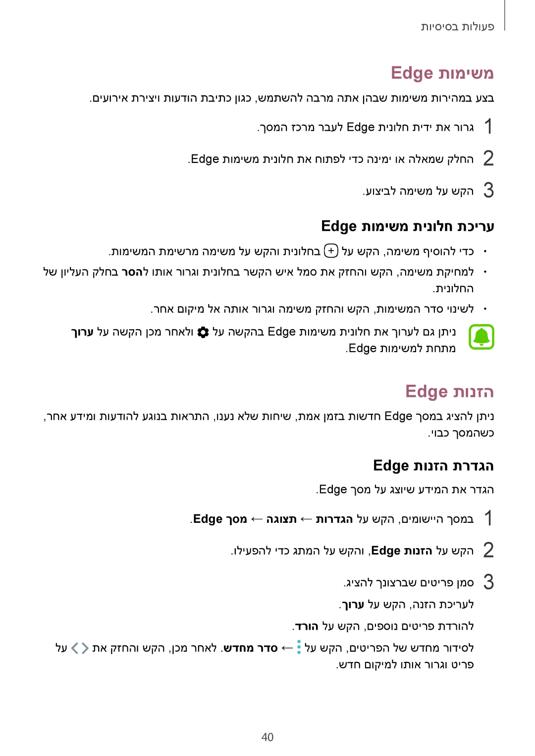 Samsung SM-G925XZWAILO, SM-G925XZKAILO, SM-G925XZDAILO, SM-G925FZDAILO Edge תומישמ תינולח תכירע, Edge תונזה תרדגה 