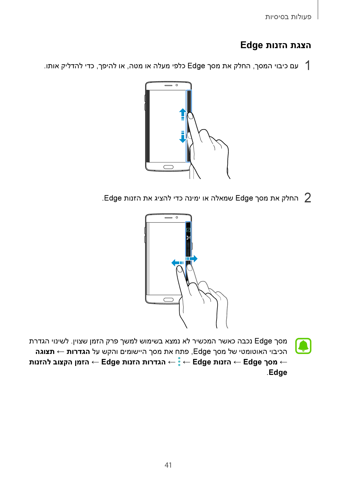 Samsung SM-G925XZKAILO, SM-G925XZWAILO, SM-G925XZDAILO, SM-G925FZDAILO manual Edge תונזה תגצה 