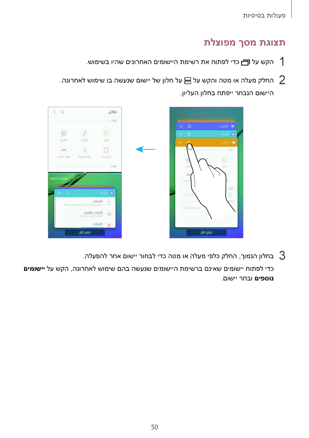 Samsung SM-G925XZDAILO, SM-G925XZWAILO, SM-G925XZKAILO, SM-G925FZDAILO manual תלצופמ ךסמ תגוצת 