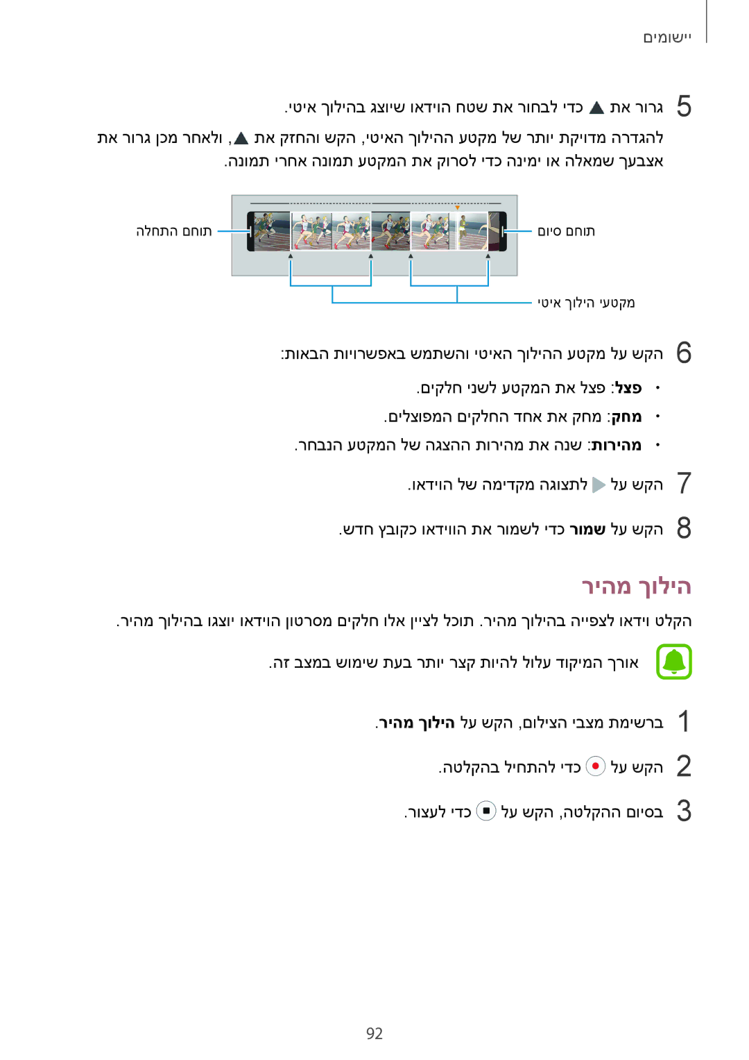 Samsung SM-G925XZWAILO, SM-G925XZKAILO, SM-G925XZDAILO, SM-G925FZDAILO manual ריהמ ךוליה 