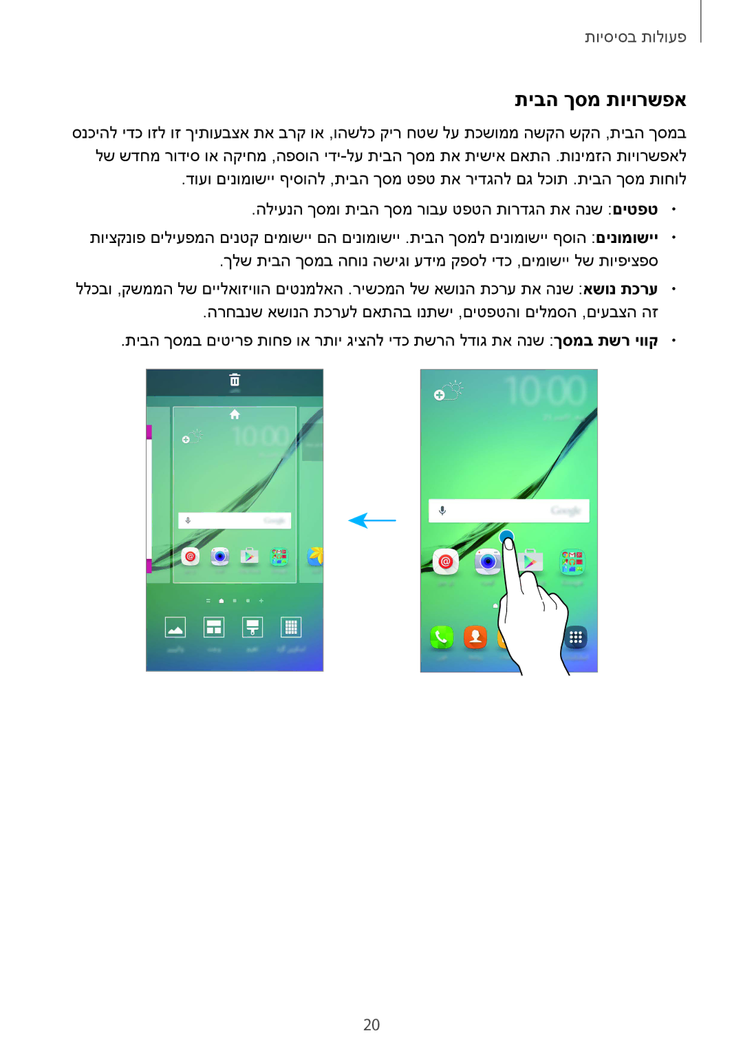 Samsung SM-G925XZWAILO, SM-G925XZKAILO, SM-G925XZDAILO, SM-G925FZDAILO manual תיבה ךסמ תויורשפא 