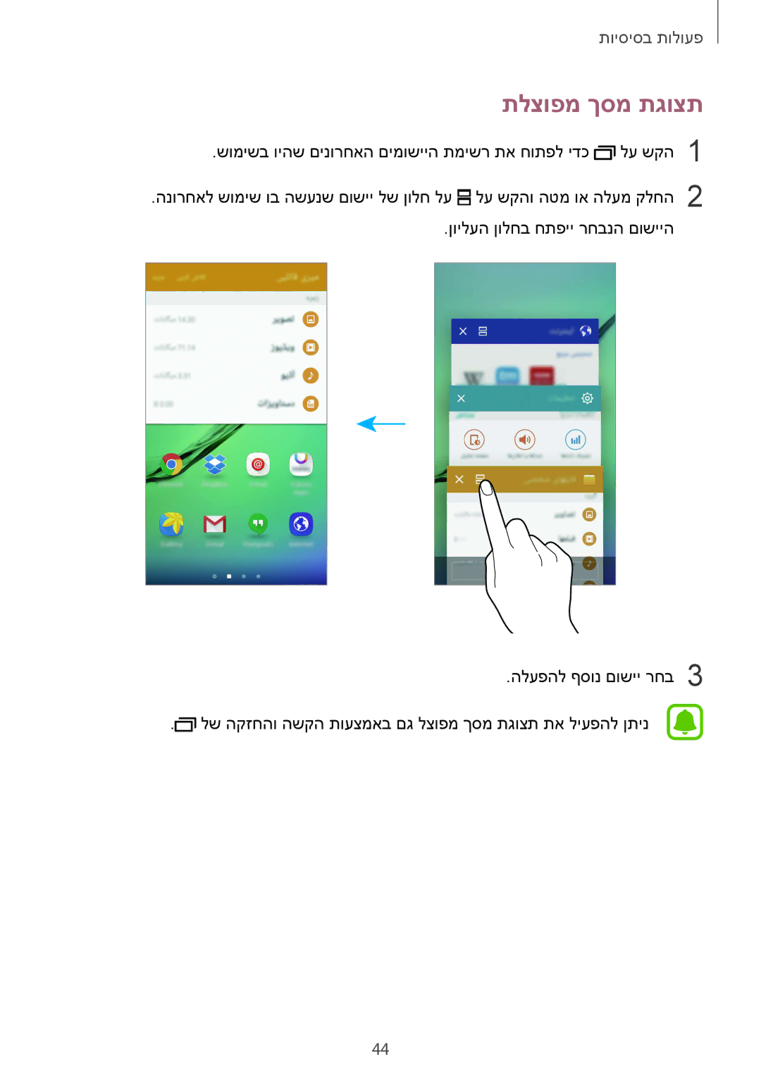 Samsung SM-G925XZWAILO, SM-G925XZKAILO, SM-G925XZDAILO, SM-G925FZDAILO manual תלצופמ ךסמ תגוצת 