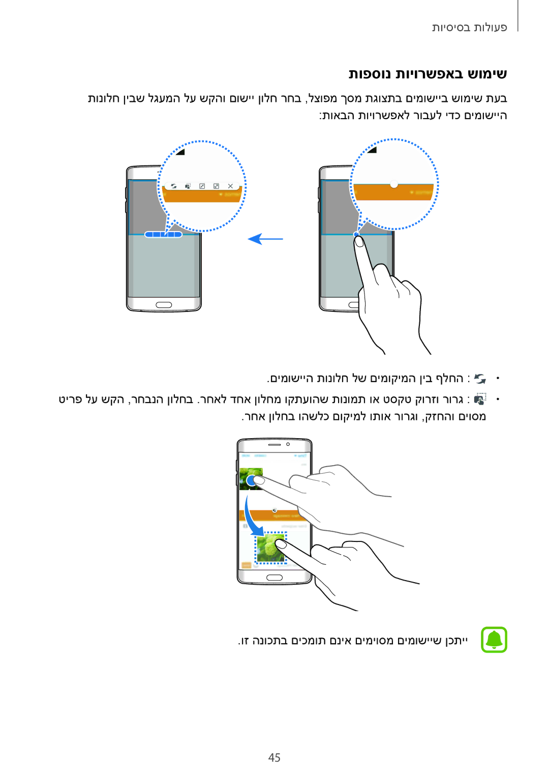 Samsung SM-G925XZKAILO, SM-G925XZWAILO, SM-G925XZDAILO, SM-G925FZDAILO manual תופסונ תויורשפאב שומיש 