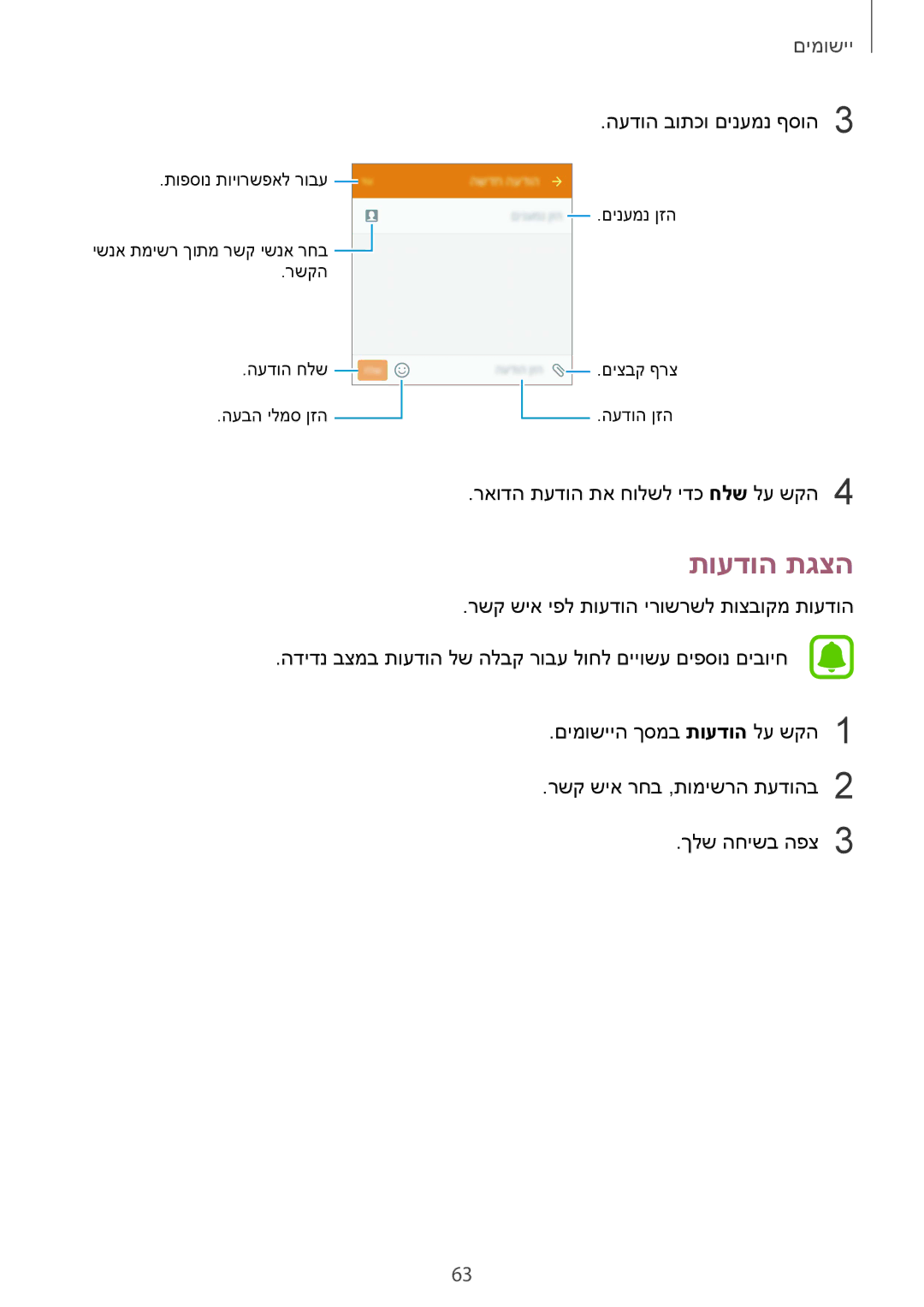 Samsung SM-G925FZDAILO, SM-G925XZWAILO, SM-G925XZKAILO, SM-G925XZDAILO manual תועדוה תגצה, העדוה בותכו םינעמנ ףסוה3 