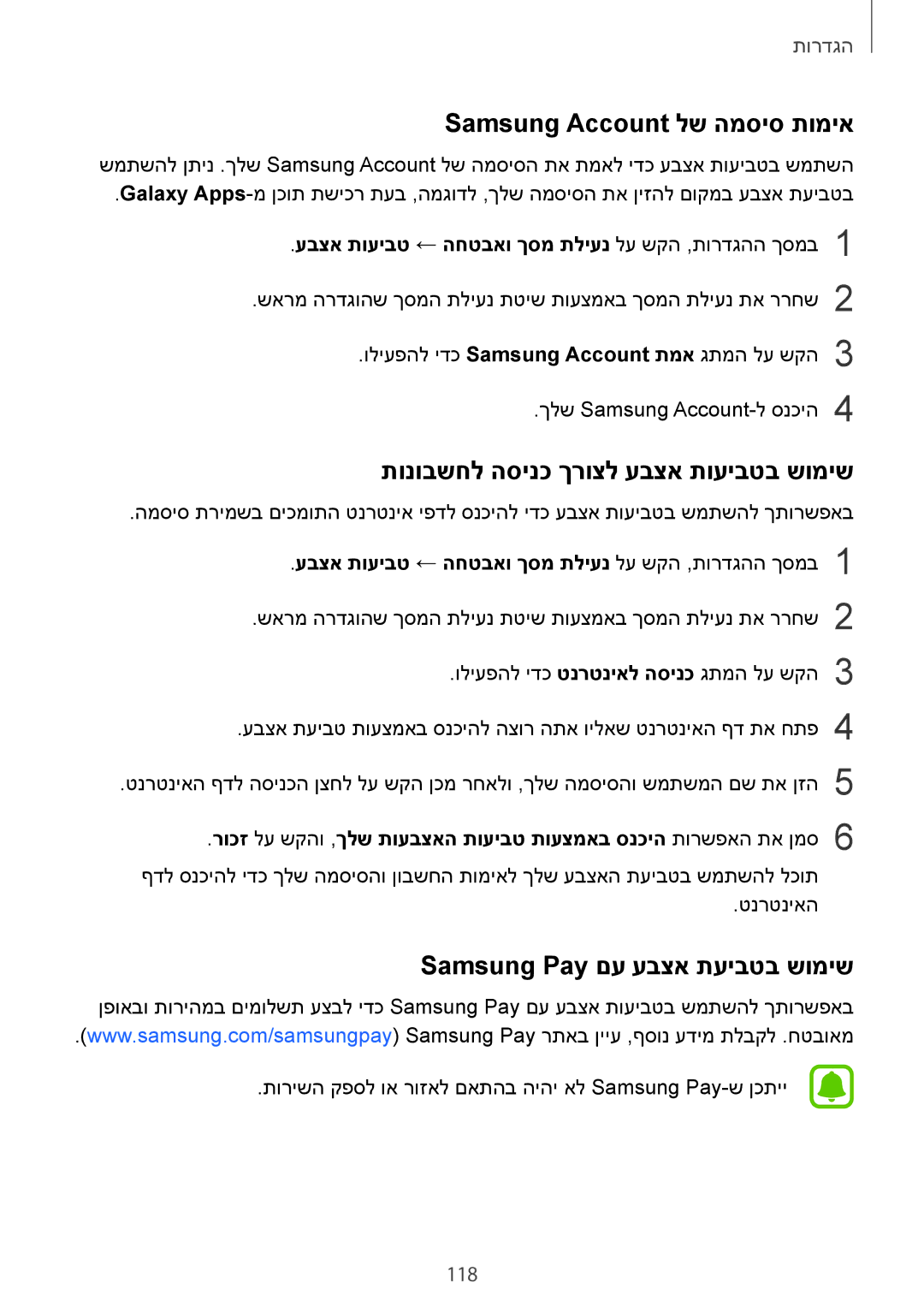 Samsung SM-G925XZDAILO, SM-G925XZWAILO manual Samsung Account לש המסיס תומיא, תונובשחל הסינכ ךרוצל עבצא תועיבטב שומיש 