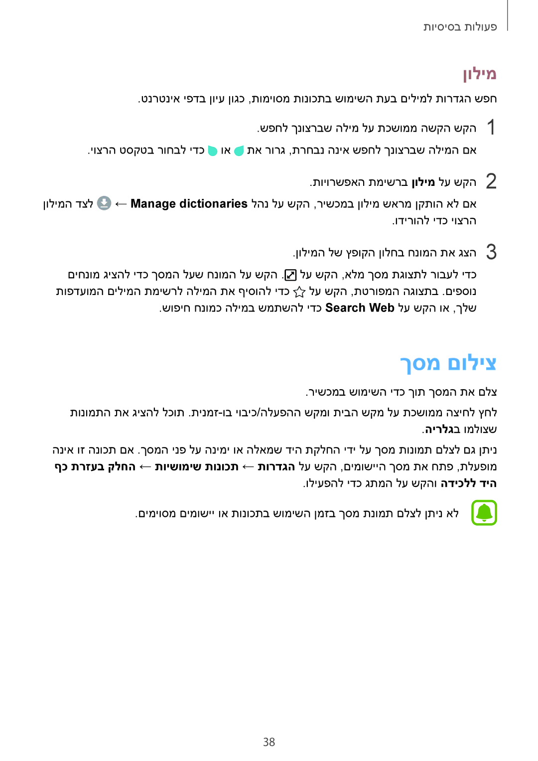 Samsung SM-G925XZDAILO, SM-G925XZWAILO, SM-G925XZKAILO, SM-G925FZDAILO manual ךסמ םוליצ, ןולימ 