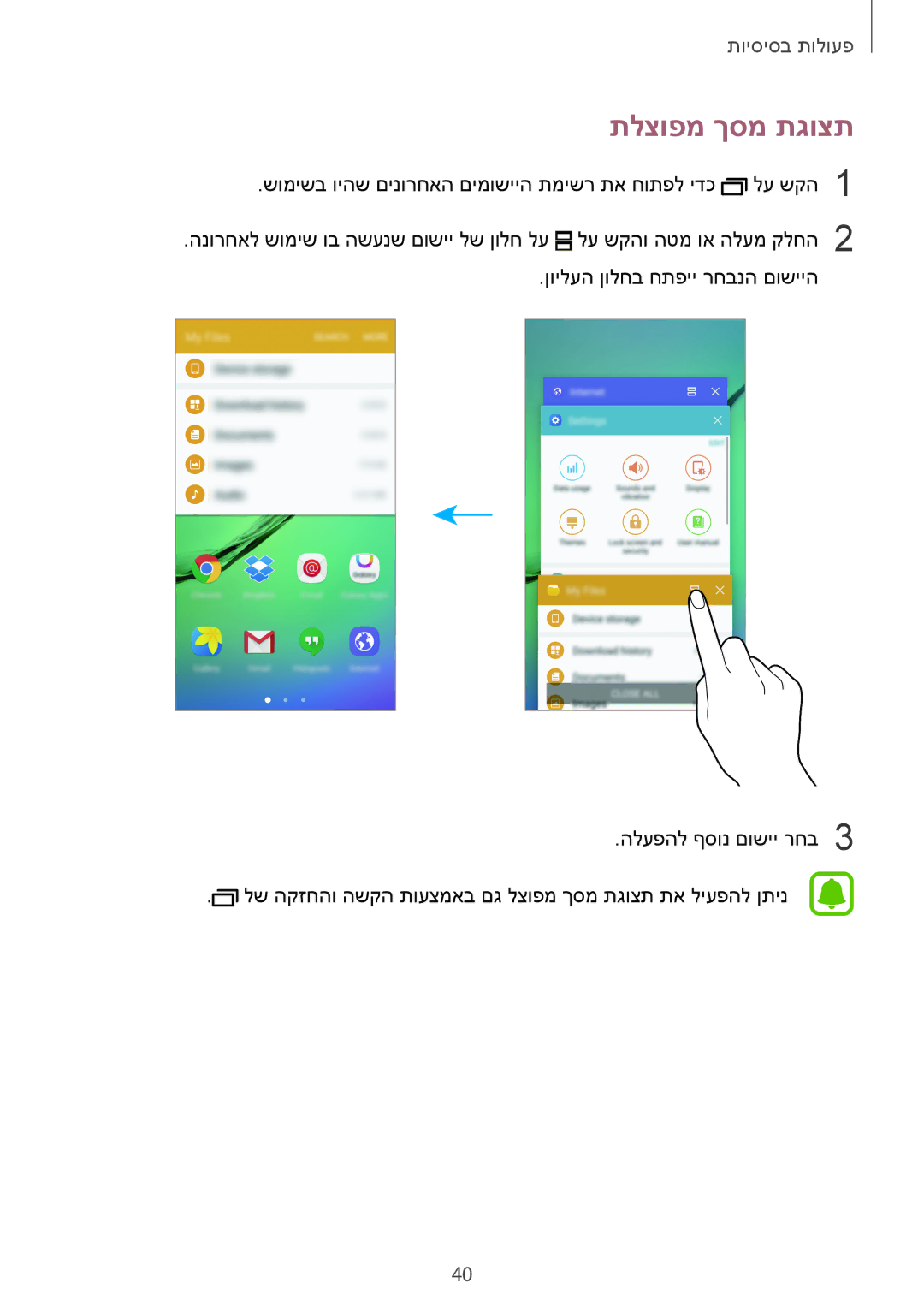 Samsung SM-G925XZWAILO, SM-G925XZKAILO, SM-G925XZDAILO, SM-G925FZDAILO manual תלצופמ ךסמ תגוצת 