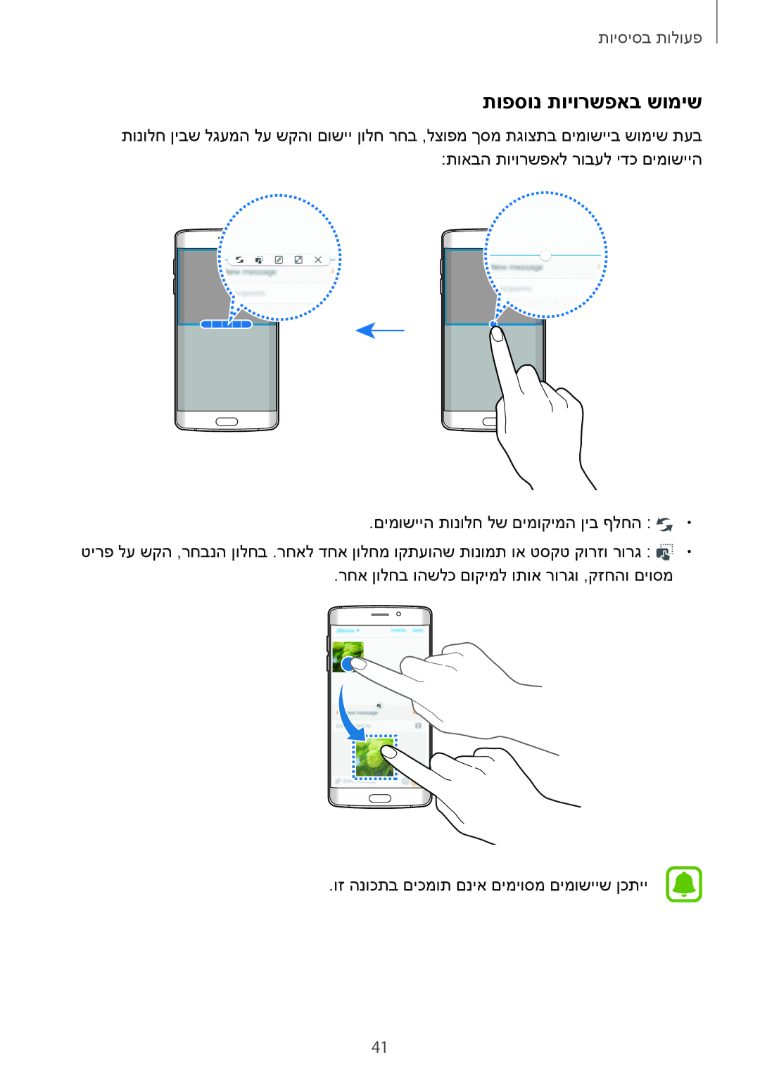 Samsung SM-G925XZKAILO, SM-G925XZWAILO, SM-G925XZDAILO, SM-G925FZDAILO manual תופסונ תויורשפאב שומיש 