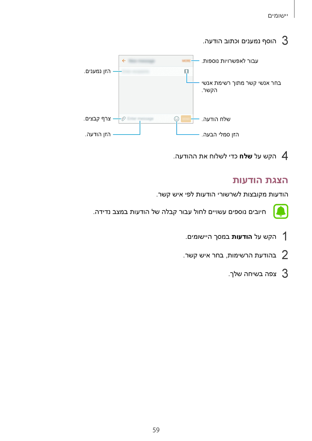 Samsung SM-G925FZDAILO, SM-G925XZWAILO, SM-G925XZKAILO, SM-G925XZDAILO manual תועדוה תגצה 