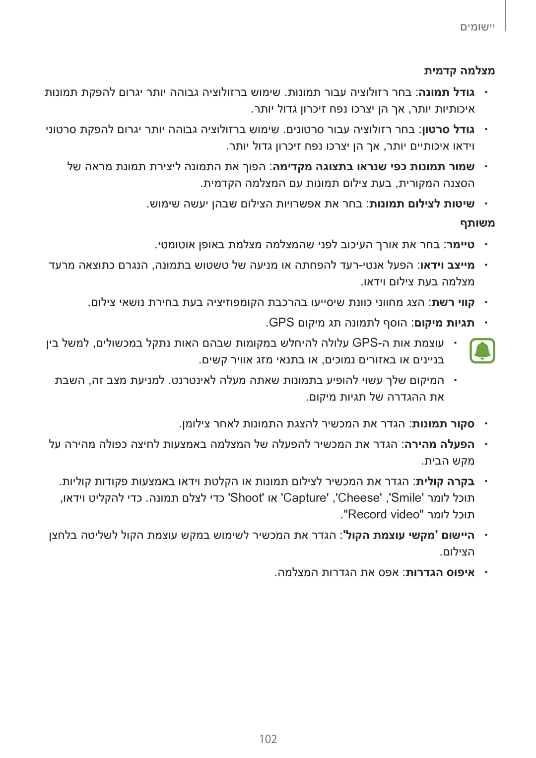 Samsung SM-G928CZDAILO manual תימדק המלצמ, ףתושמ 