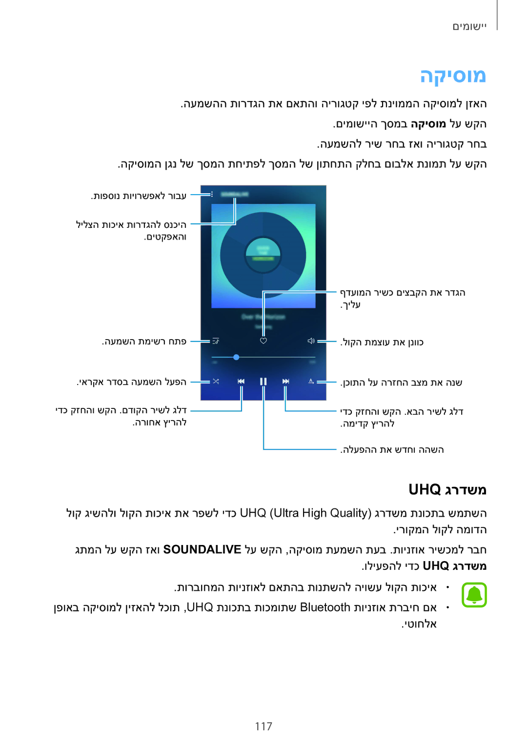 Samsung SM-G928CZDAILO manual הקיסומ, Uhq גרדשמ 