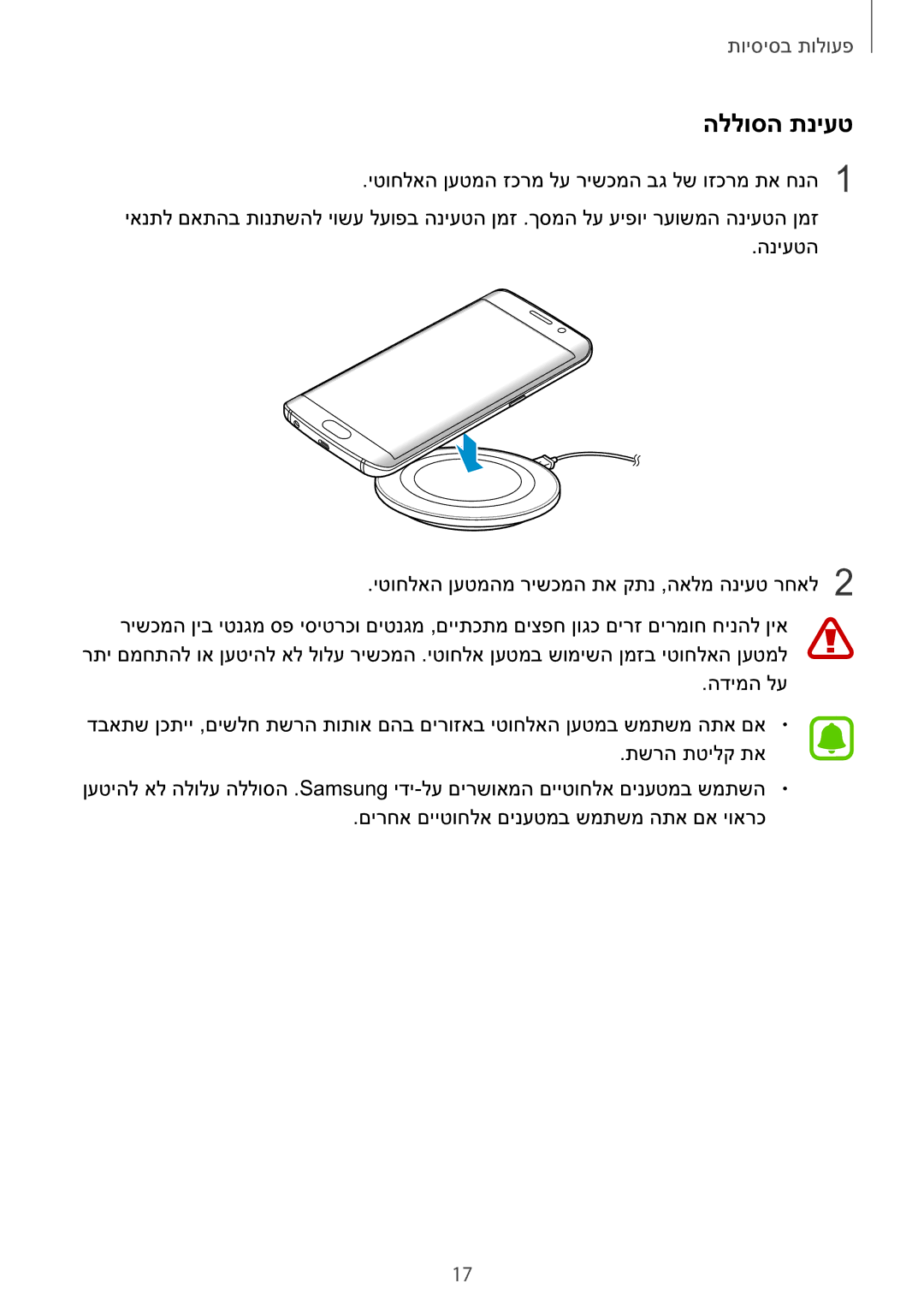 Samsung SM-G928CZDAILO manual הללוסה תניעט 