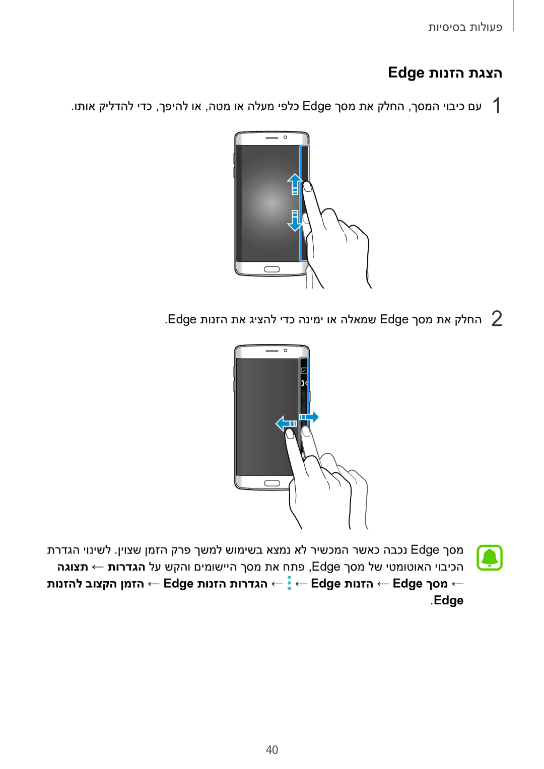 Samsung SM-G928CZDAILO manual Edge תונזה תגצה 