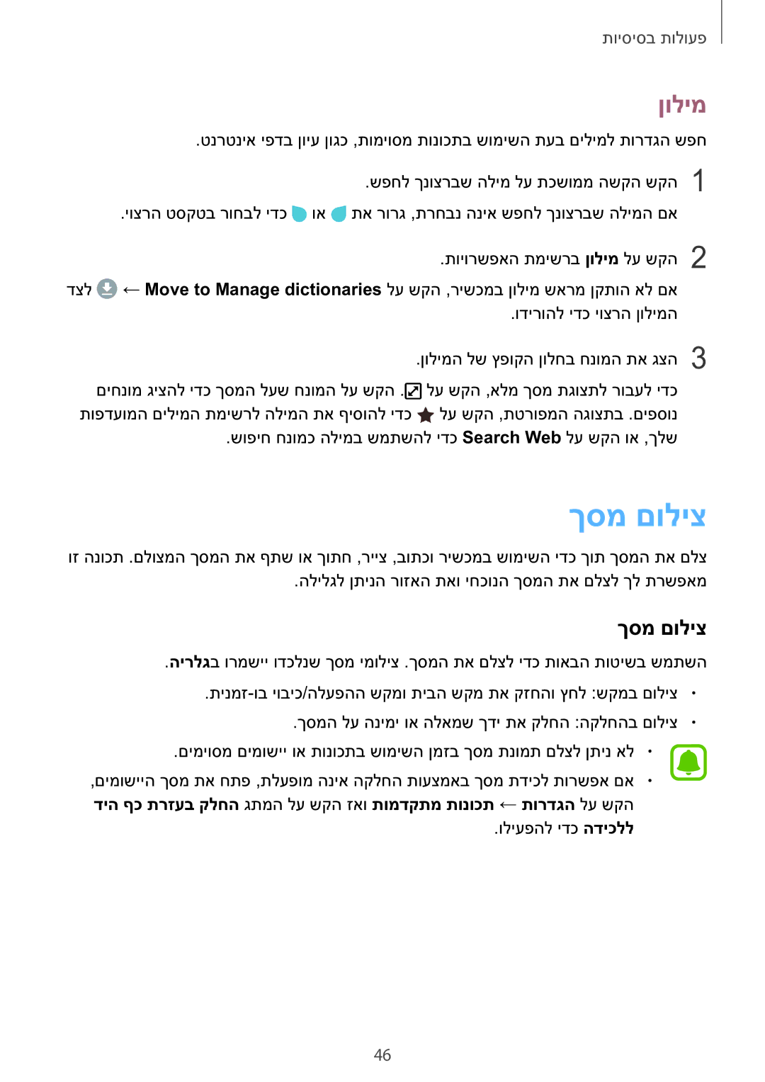 Samsung SM-G928CZDAILO manual ךסמ םוליצ, ןולימ 