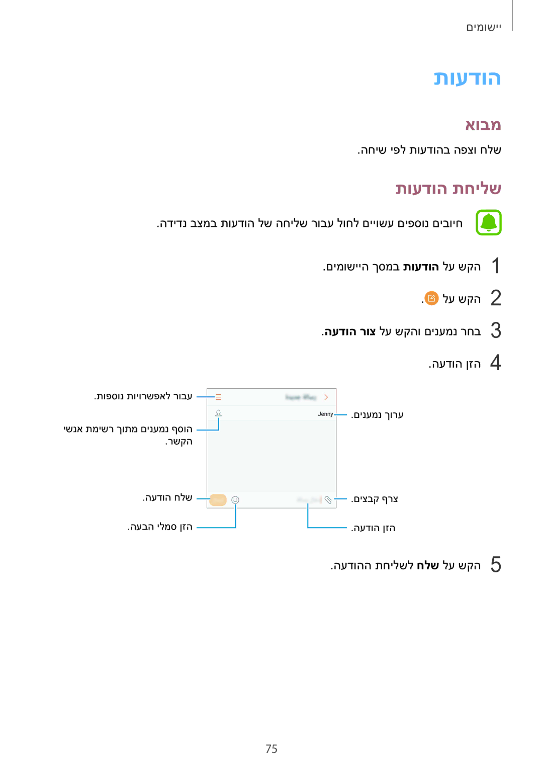 Samsung SM-G928CZDAILO manual תועדוה תחילש 