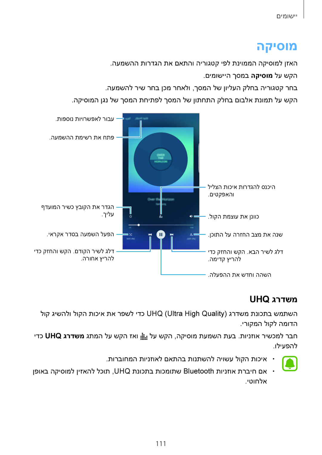 Samsung SM-G928CZDAILO manual הקיסומ, Uhq גרדשמ, 111 