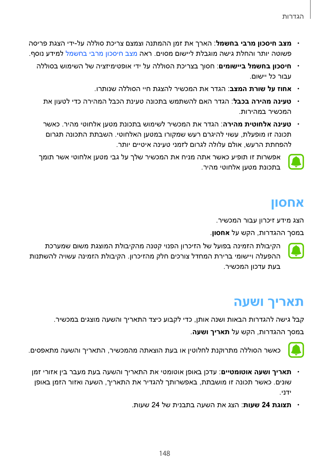 Samsung SM-G928CZDAILO manual ןוסחא, העשו ךיראת, 148 