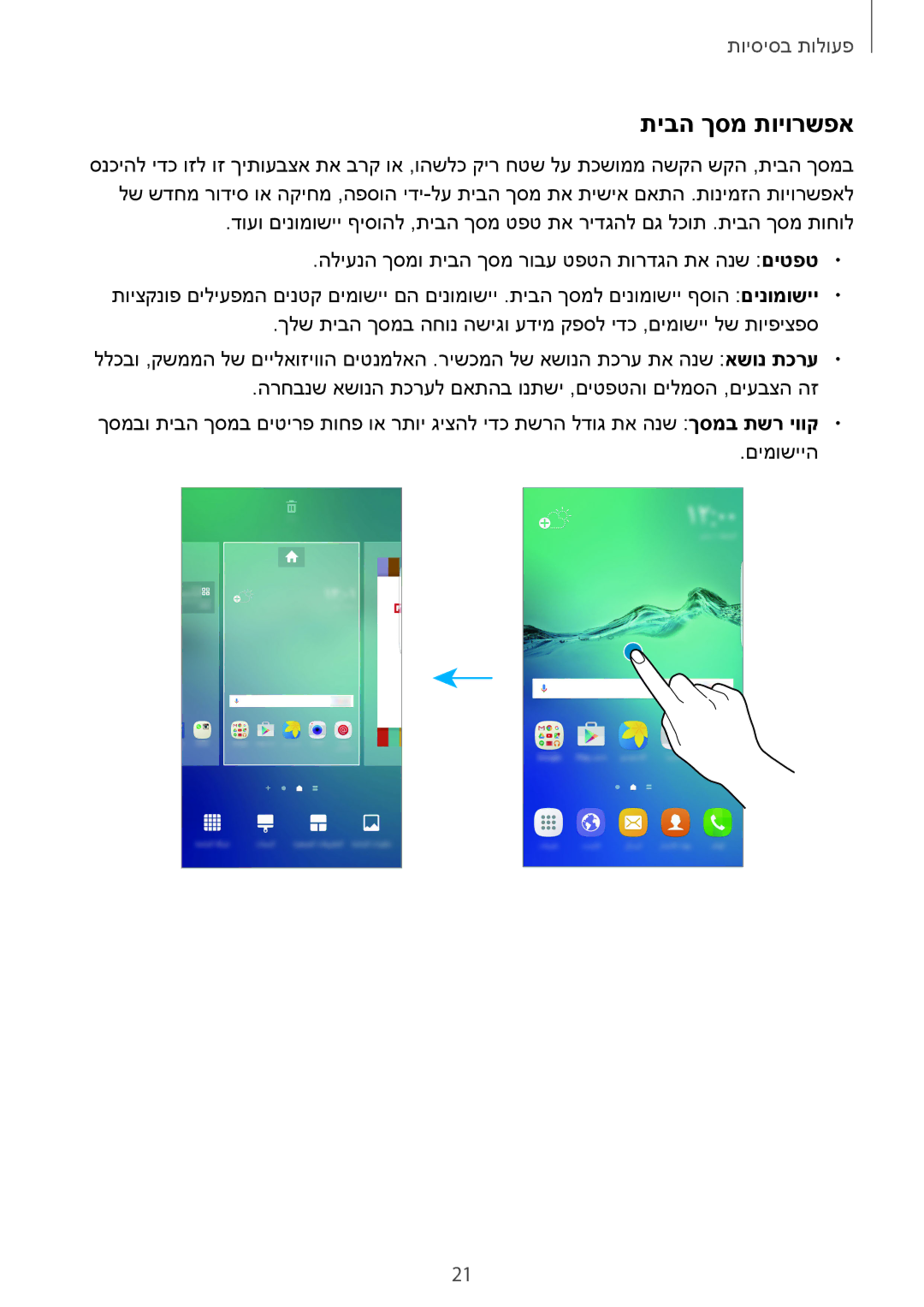 Samsung SM-G928CZDAILO manual תיבה ךסמ תויורשפא 