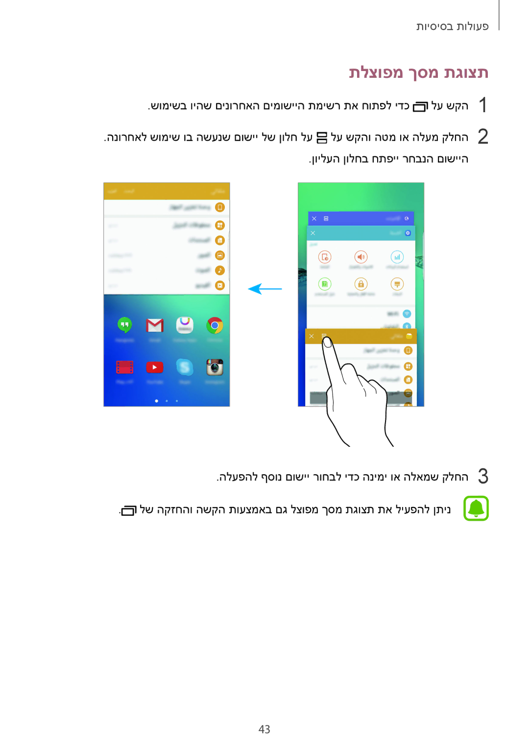 Samsung SM-G928CZDAILO manual תלצופמ ךסמ תגוצת 