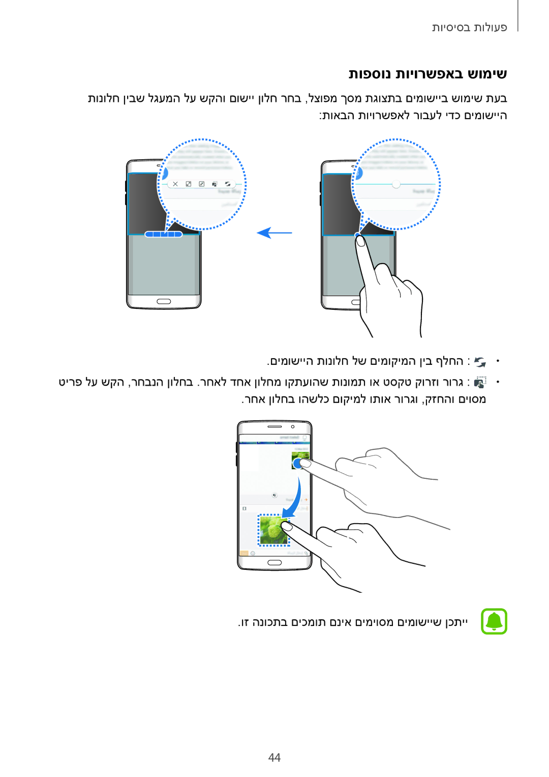 Samsung SM-G928CZDAILO manual תופסונ תויורשפאב שומיש 