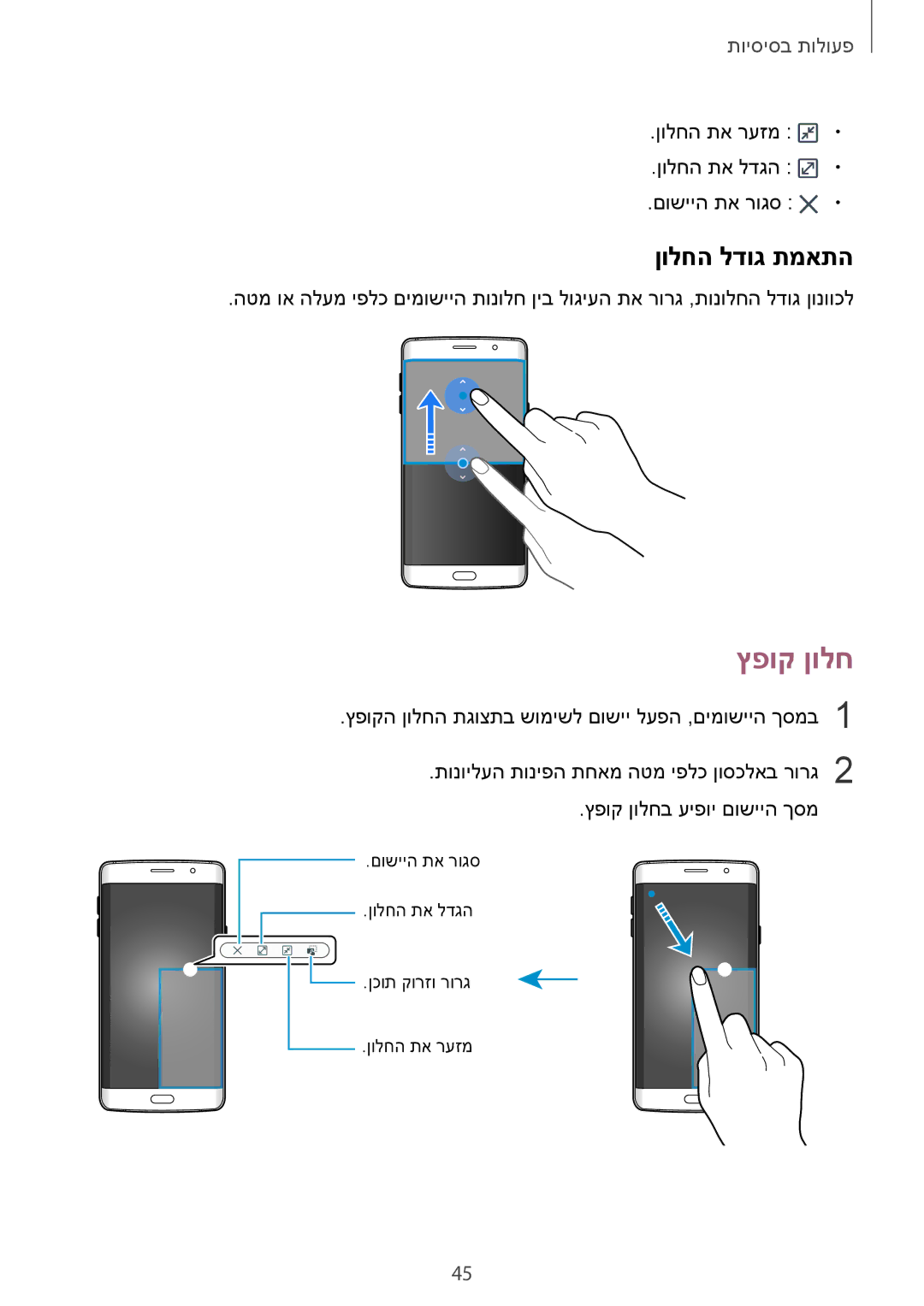 Samsung SM-G928CZDAILO manual ץפוק ןולח, ןולחה לדוג תמאתה 