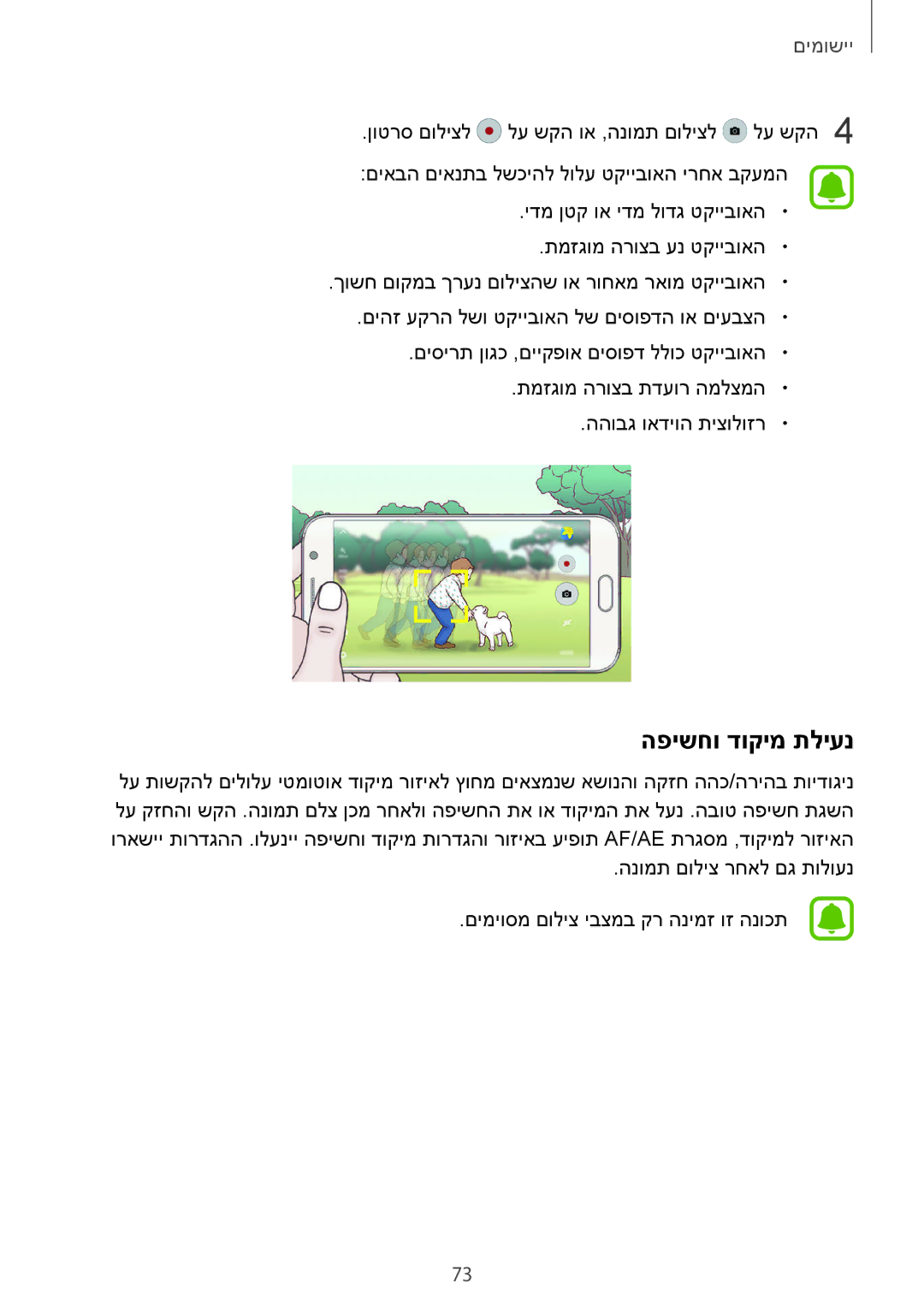 Samsung SM-G928CZDAILO manual הפישחו דוקימ תליענ 