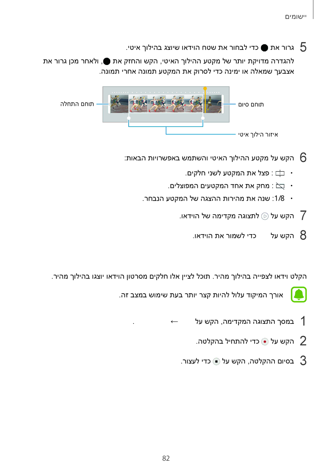 Samsung SM-G928CZDAILO manual ריהמ ךוליה 