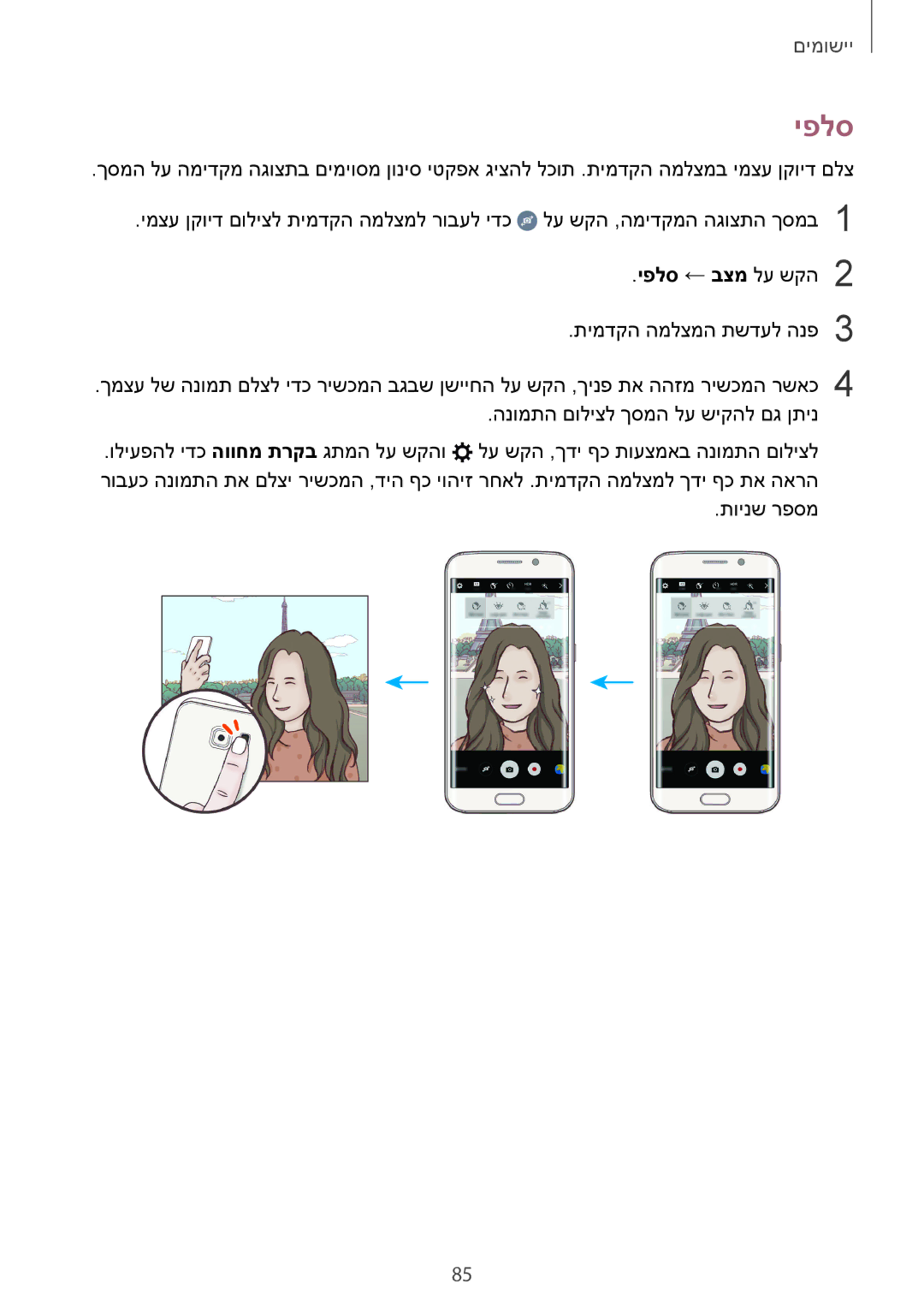 Samsung SM-G928CZDAILO manual יפלס 