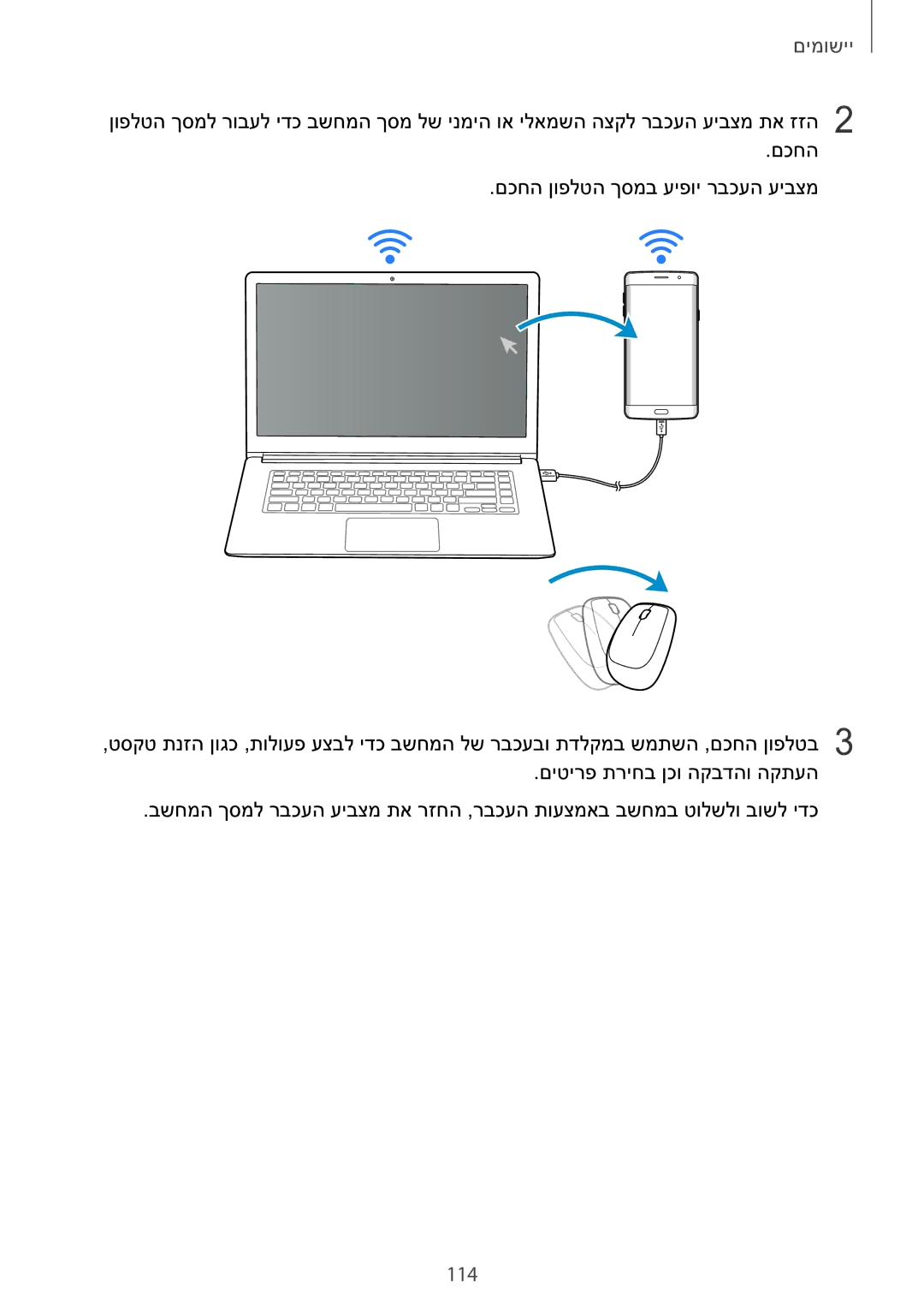 Samsung SM-G928CZDAILO manual 114 