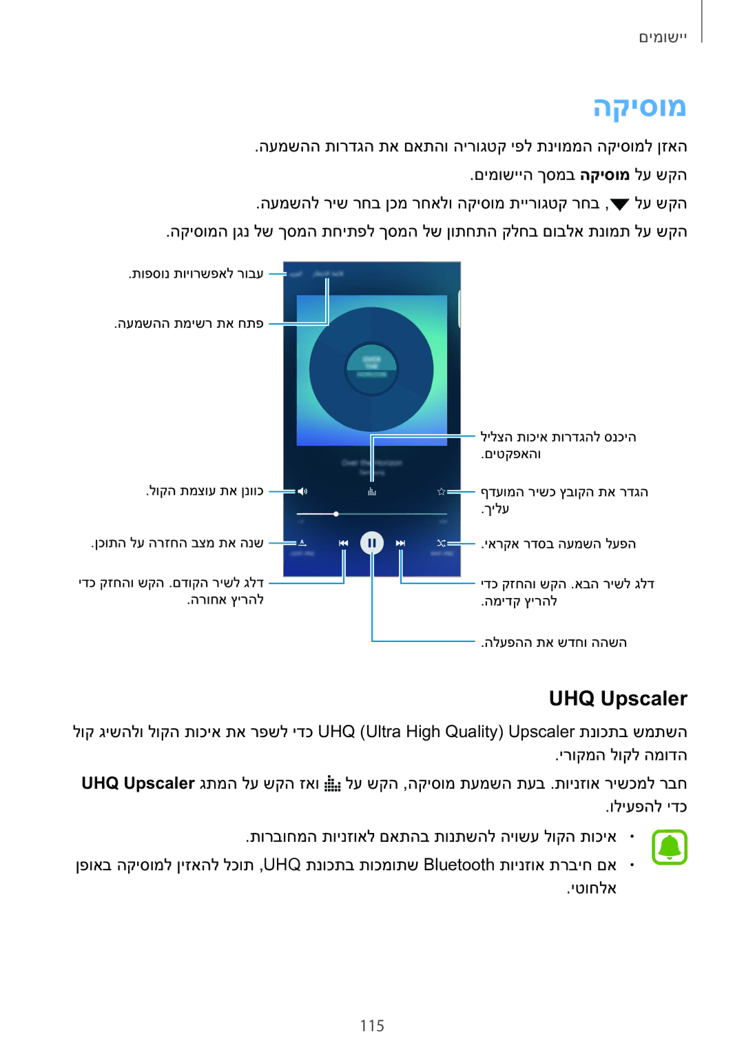 Samsung SM-G928CZDAILO manual הקיסומ, UHQ Upscaler, 115 