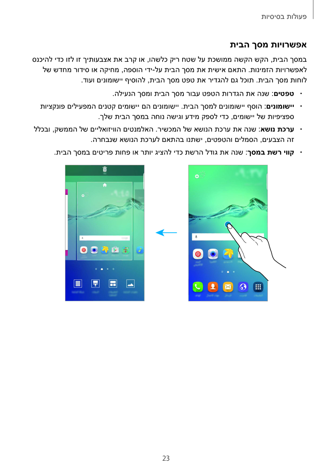 Samsung SM-G928CZDAILO manual תיבה ךסמ תויורשפא 