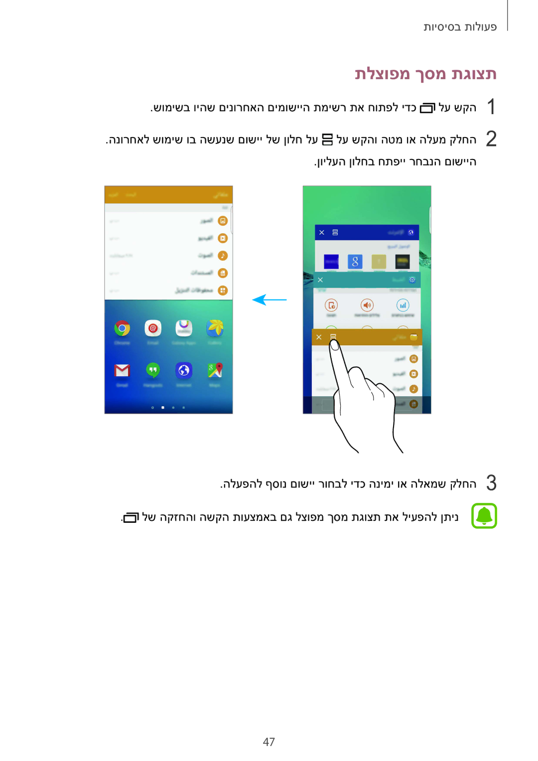 Samsung SM-G928CZDAILO manual תלצופמ ךסמ תגוצת 