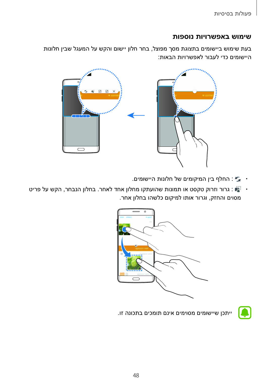 Samsung SM-G928CZDAILO manual תופסונ תויורשפאב שומיש 