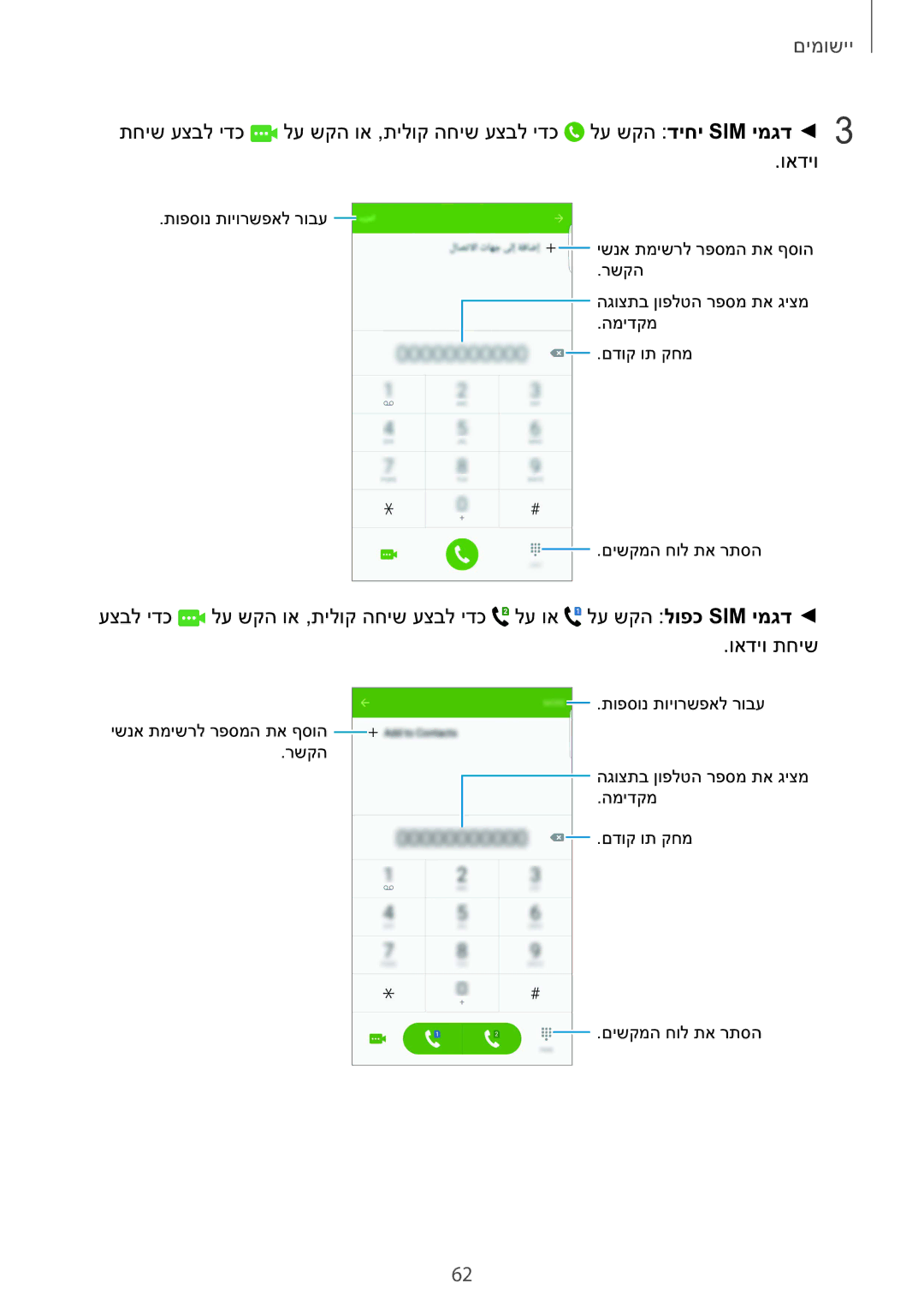 Samsung SM-G928CZDAILO manual יישומים 