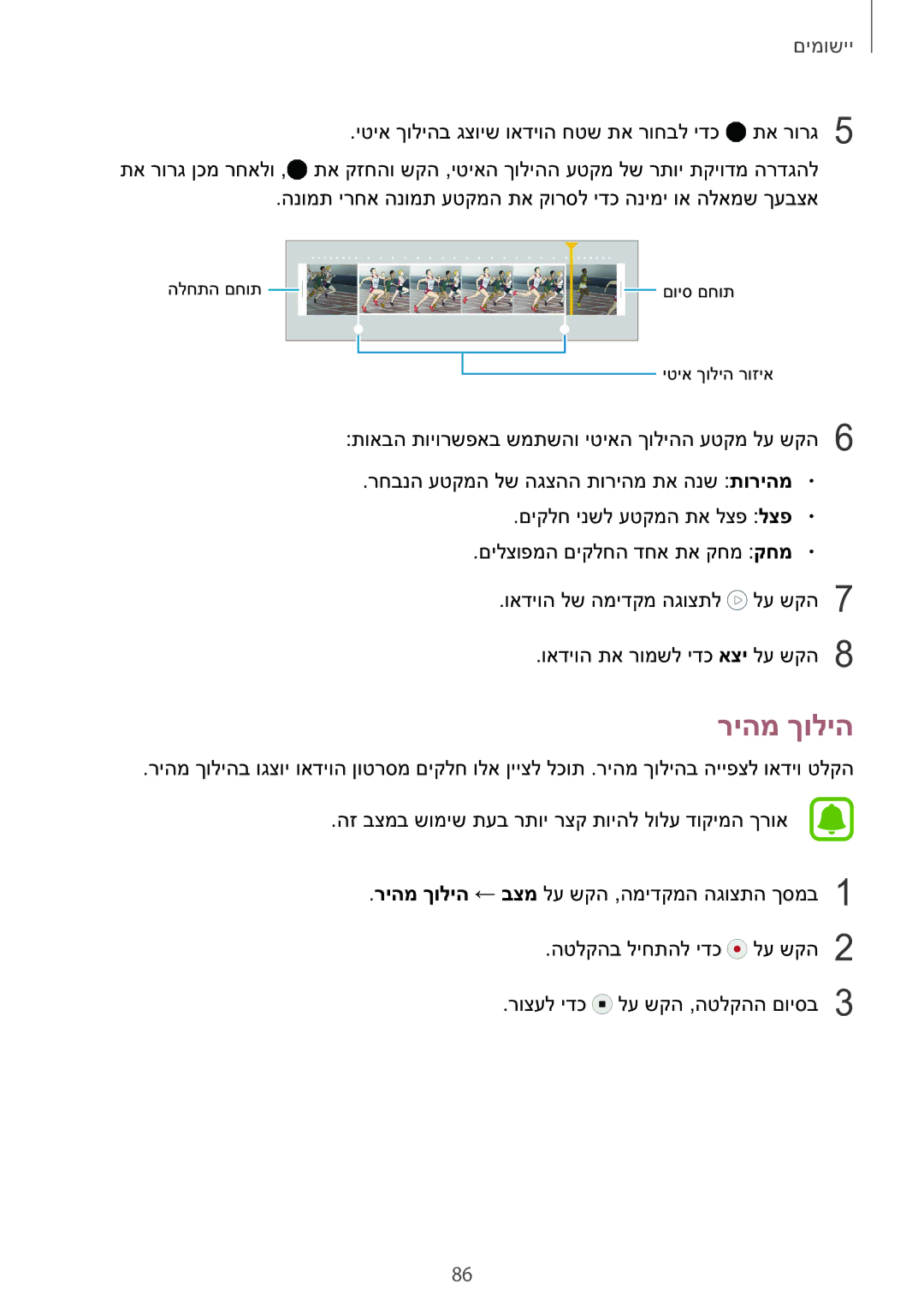 Samsung SM-G928CZDAILO manual ריהמ ךוליה 