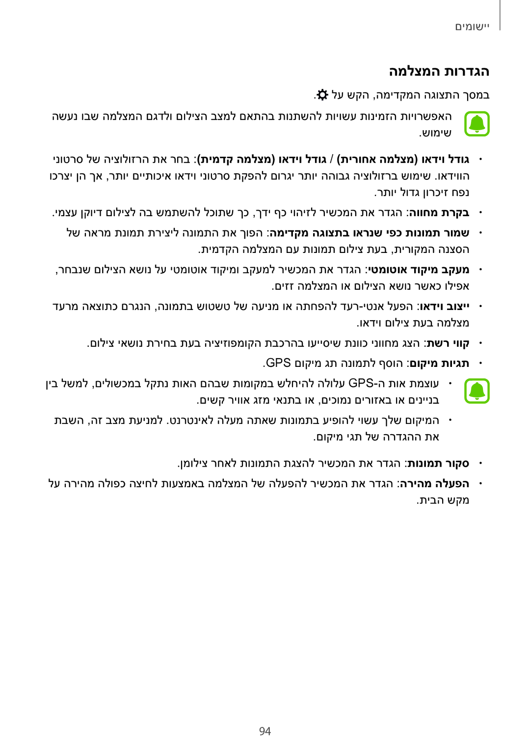 Samsung SM-G928CZDAILO manual המלצמה תורדגה 