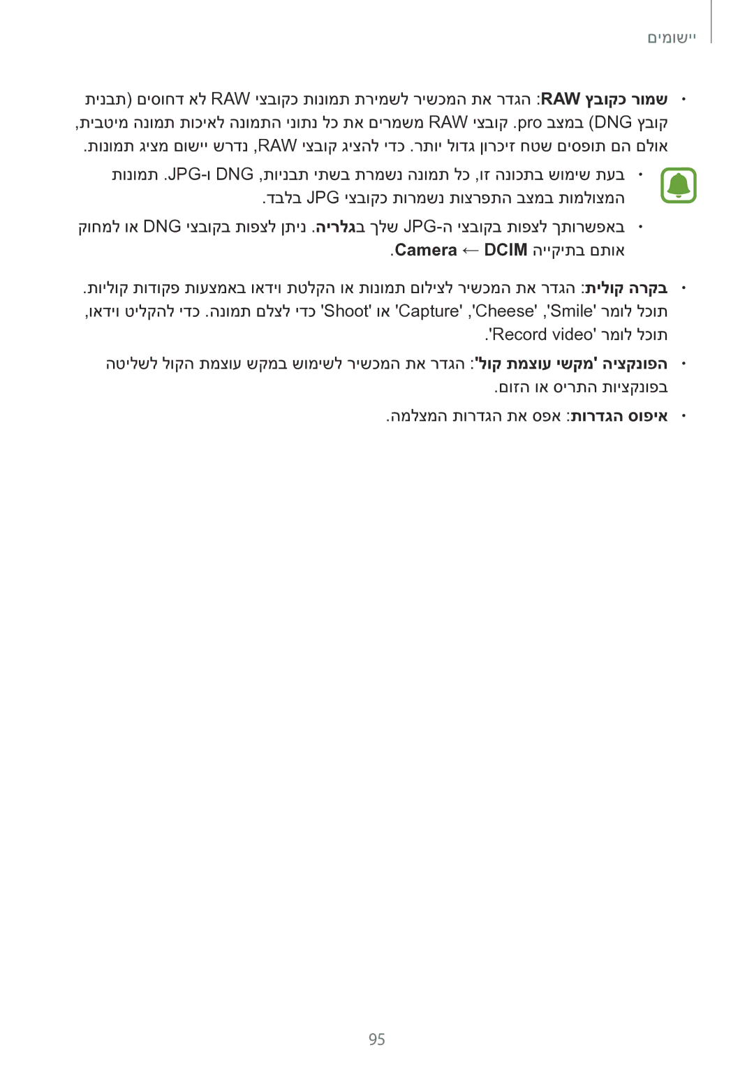 Samsung SM-G928CZDAILO manual יישומים 