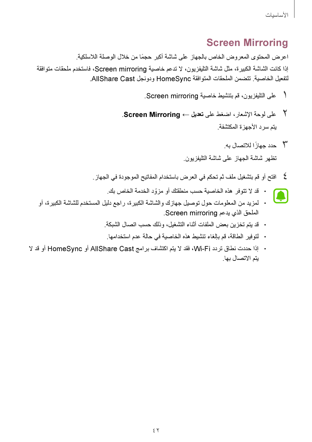 Samsung SM-G928CZWAKSA, SM-G928CZDAKSA, SM-G928CZSAKSA, SM-G928CZKAKSA Screen Mirroring, Screen mirroring معدي يذلا قحلملا 