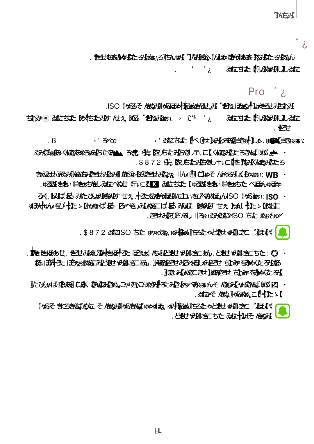 Samsung SM-G928CZWAKSA, SM-G928CZDAKSA manual يئاقلتلا عضولا, Pro عضولا, يئاقلت ← عضولا ىلع طغضا ،ةنياعملا ةشاش ىلع 