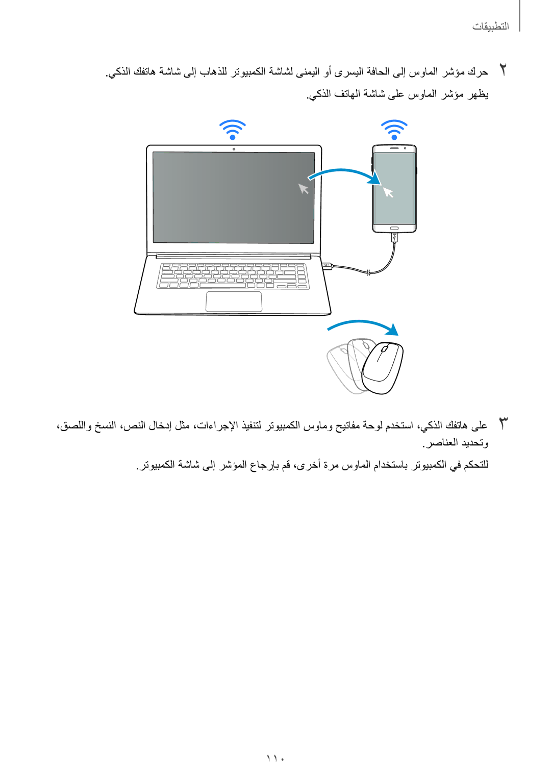 Samsung SM-G928CZWAKSA, SM-G928CZDAKSA, SM-G928CZSAKSA, SM-G928CZKAKSA manual 110 