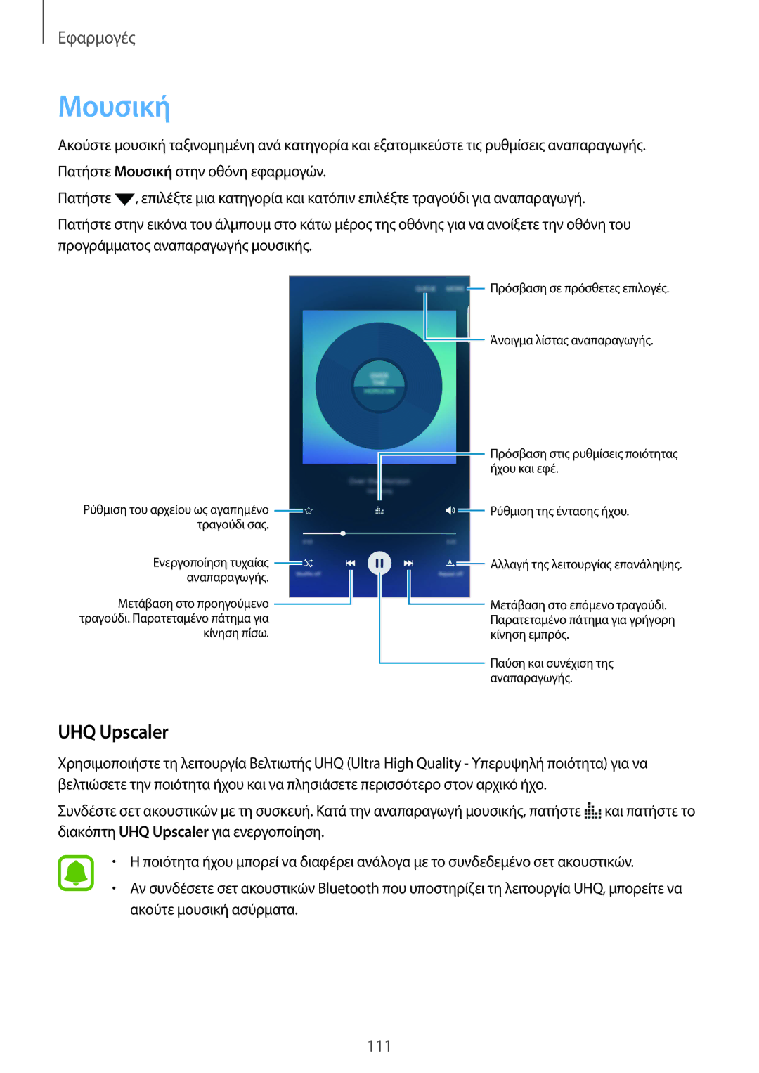 Samsung SM-G928FZKAEUR manual Μουσική, UHQ Upscaler 